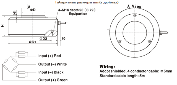 Тензометрический датчик мембранного типа (шайба) H2A,  для измерения веса