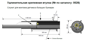 Удлинительная крепежная втулка 0026, для датчиков влажности Hydro-Probe и Hydro-Probe XT