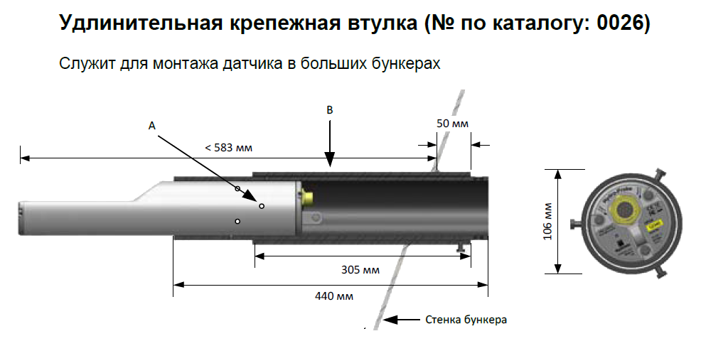 Подовжувальна кріпильна втулка 0026, для датчиків вологості Hydro-Probe і Hydro-Probe XT